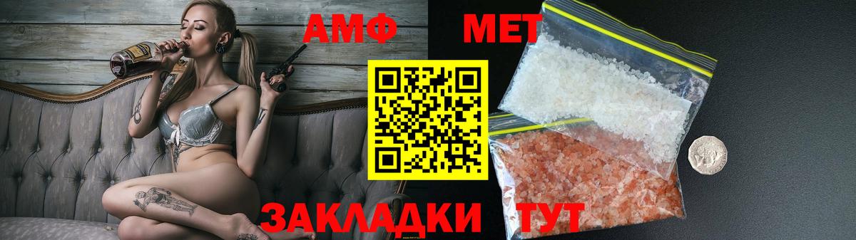 АМФЕТАМИН VHQ Урай