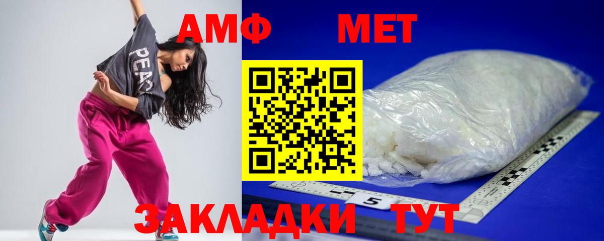 АМФ  Вход с VPN  blacksprut зеркало  Amphetamine 98%  Урай 