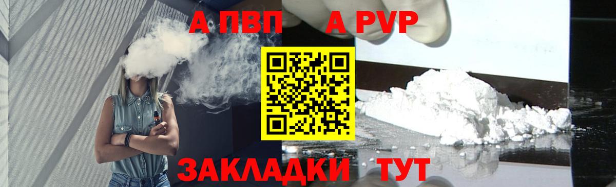 A PVP кристаллы Урай