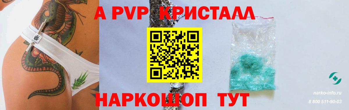 Урай  Alpha-PVP СК КРИС  Вход с VPN  Alpha PVP мука  APVP Соль 