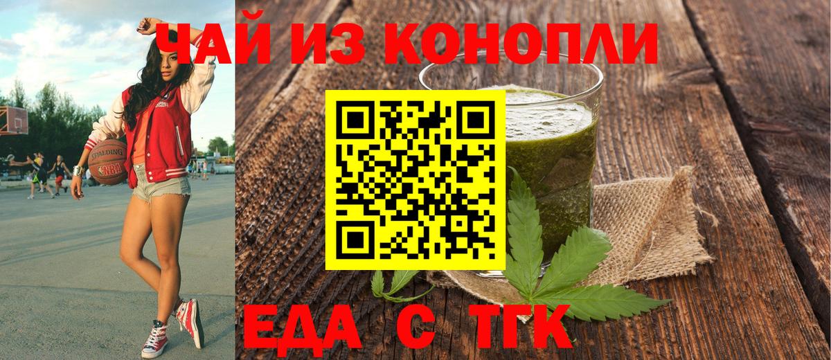 Урай  Cannafood марихуана  Вход с VPN 