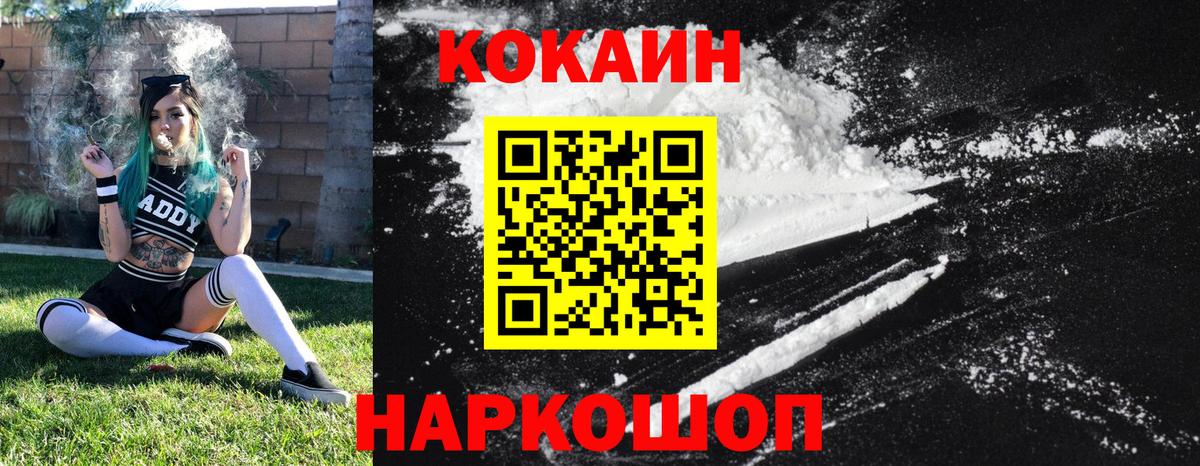 Кокаин 99% Урай