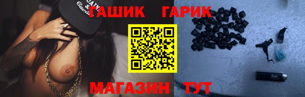 Урай  ГАШ хэш  Вход с VPN  ГАШ гашик 