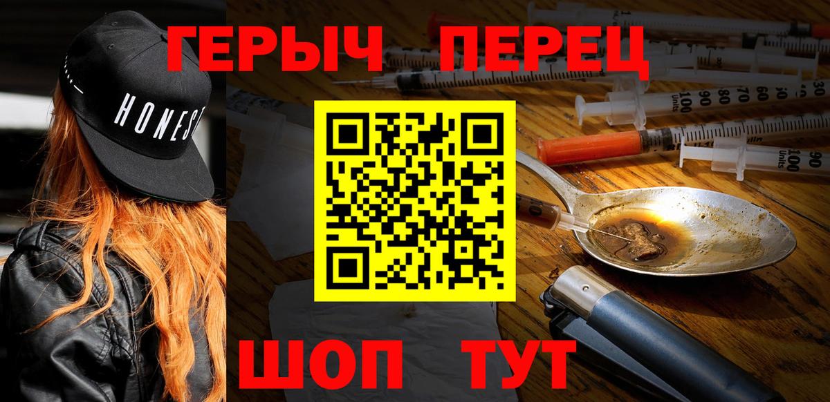 ГЕРОИН белый Урай