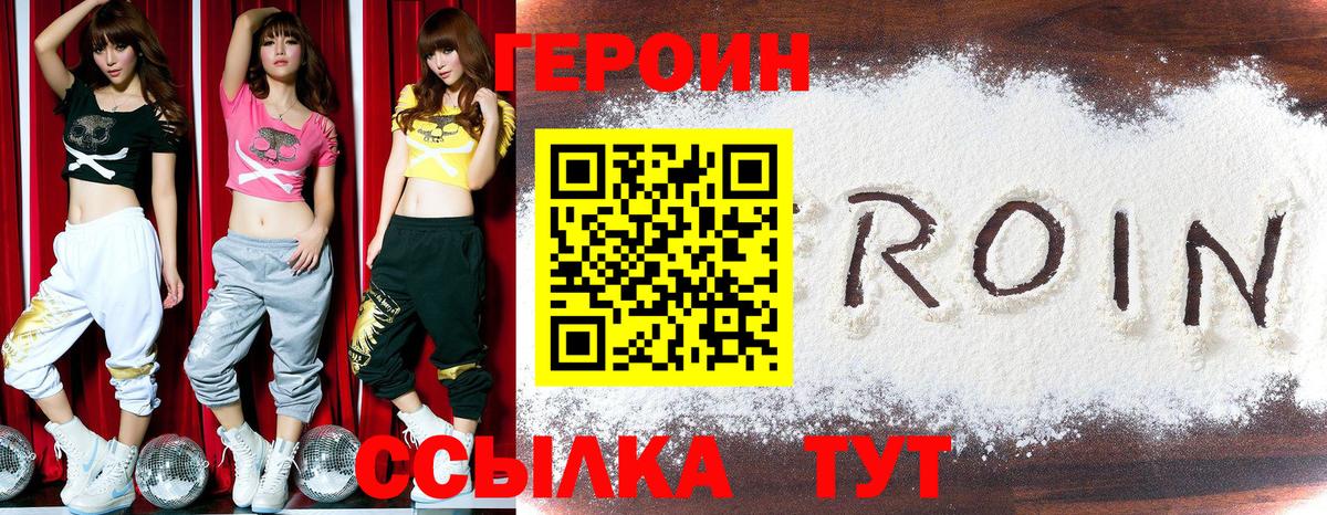 Урай  ГЕРОИН гречка  Вход с VPN 