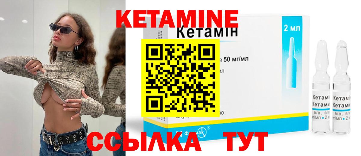 КЕТАМИН ketamine Урай