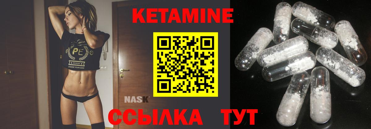 КЕТАМИН VHQ  КЕТАМИН VHQ  Урай  Вход с VPN 