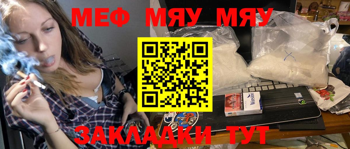 Урай  МЯУ-МЯУ кристаллы  Мефедрон  Мефедрон mephedrone  Вход с VPN 