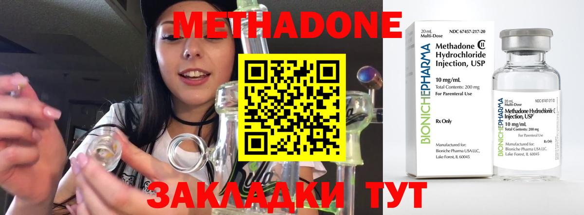 МЕТАДОН белоснежный Урай