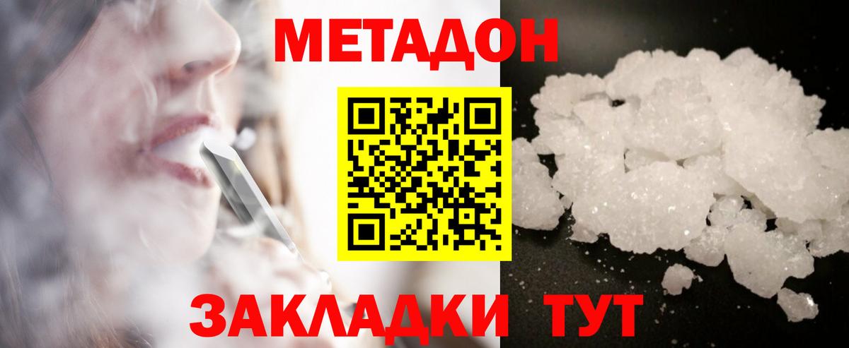 Урай  МЕТАДОН мёд  Вход с VPN  МЕТАДОН белоснежный 