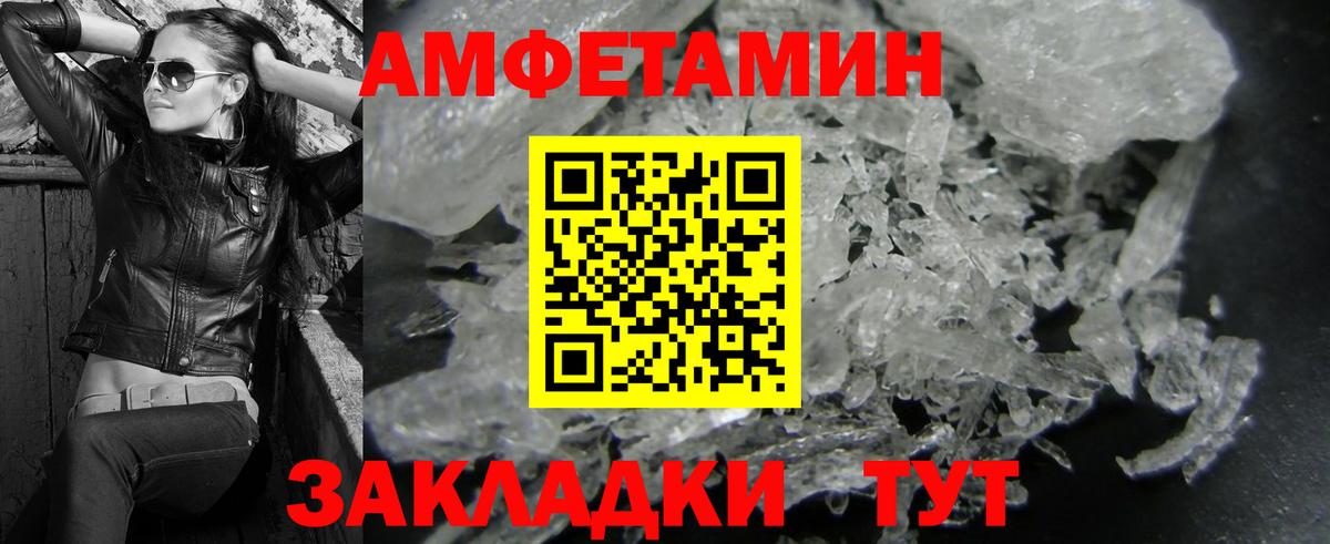 Первитин кристалл  Вход с VPN  Урай 